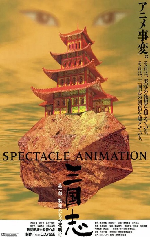 <b><font color='#FF0000'>三国志：英雄的黎明</font></b>