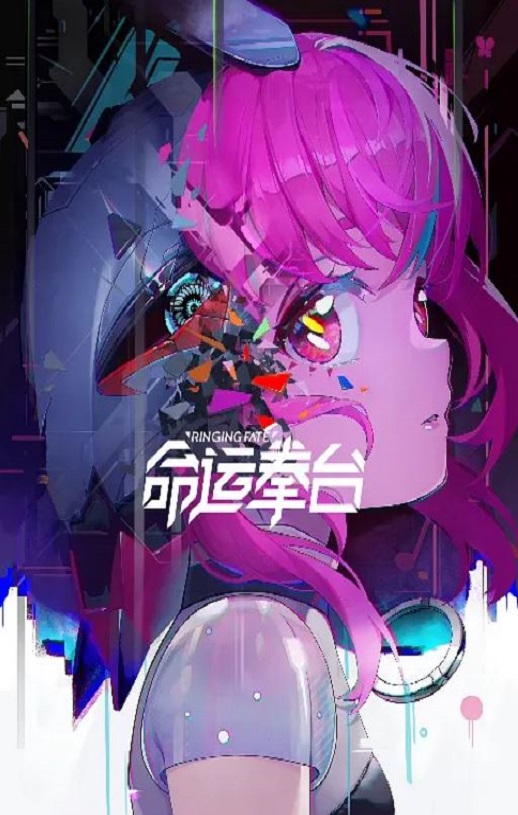<b><font color='#FF0000'>命运拳台</font></b>