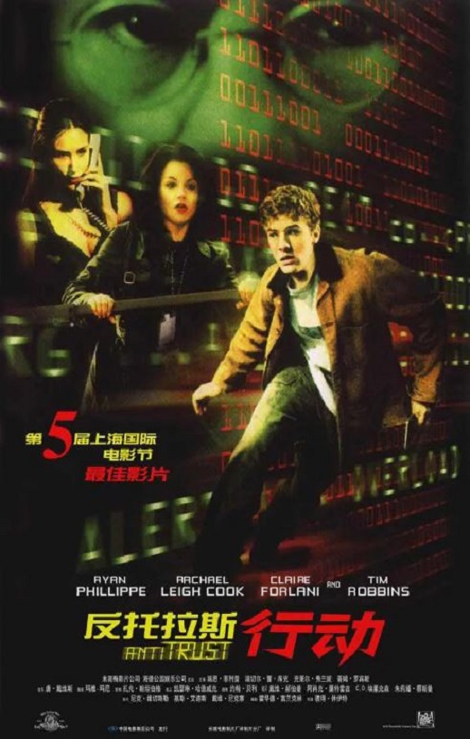 <b><font color='#FF0000'>反托拉斯行动</font></b>