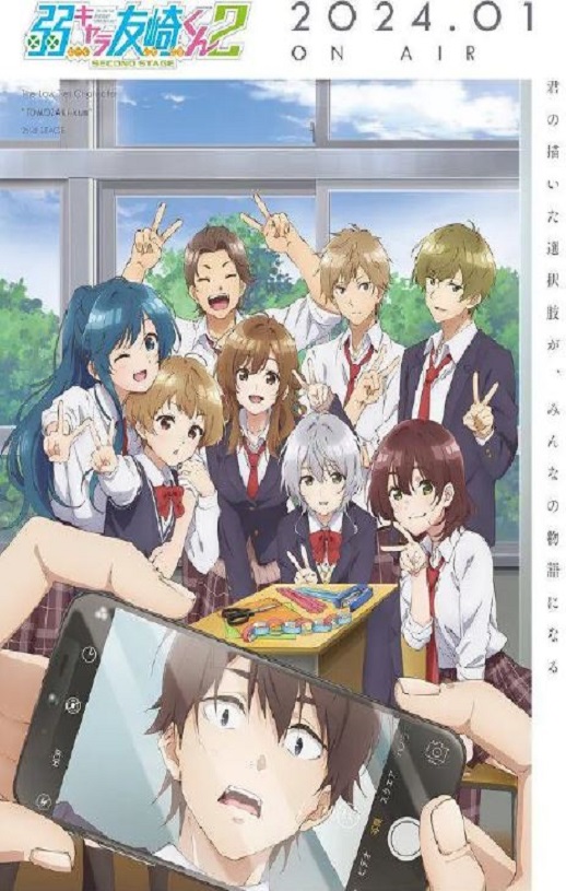 <b><font color='#FF0000'>弱势角色友崎君 第二</font></b>