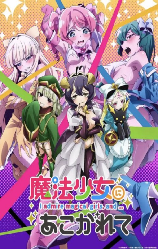 <b><font color='#FF0000'>梦想成为魔法少女</font></b>