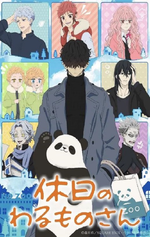 <b><font color='#FF0000'>休假日的坏人先生</font></b>