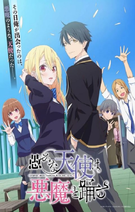 <b><font color='#FF0000'>愚蠢天使与恶魔共舞</font></b>