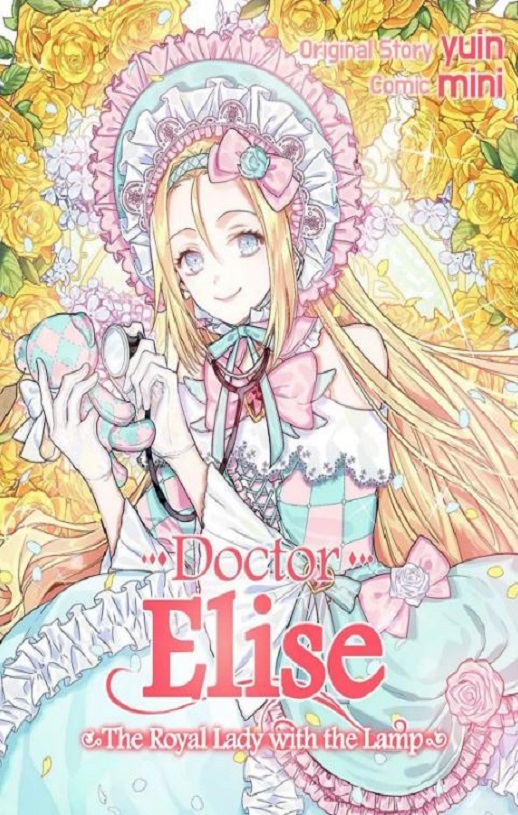 <b><font color='#FF0000'>外科医生爱丽丝</font></b>