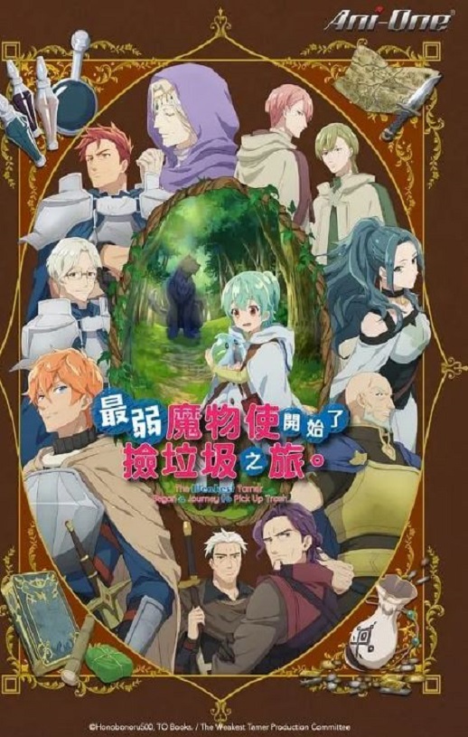 <b><font color='#FF0000'>最弱的驯养师开启的捡</font></b>