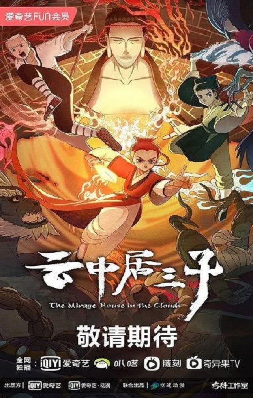 <b><font color='#FF0000'>云中居三子</font></b>