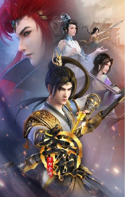 <b><font color='#FF0000'>圣祖之万相金澜</font></b>