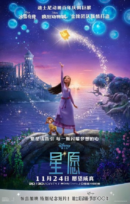 <b><font color='#FF0000'>星愿</font></b>