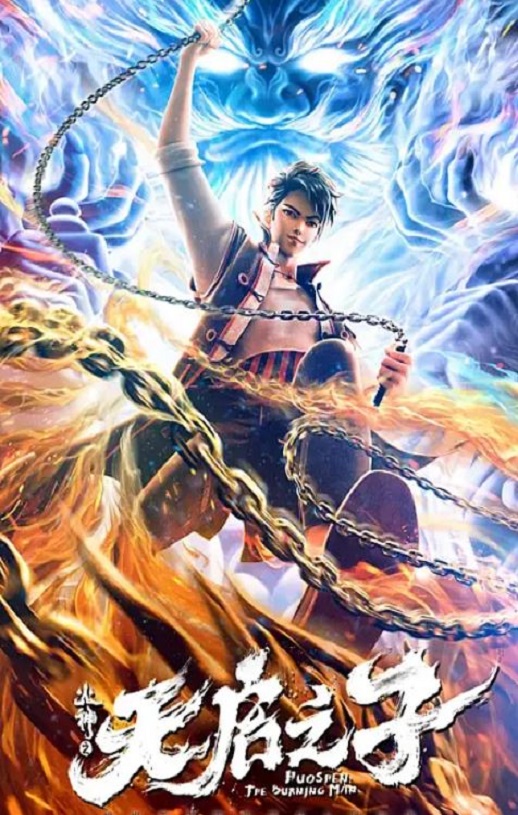 <b><font color='#FF0000'>火神之天启之子</font></b>