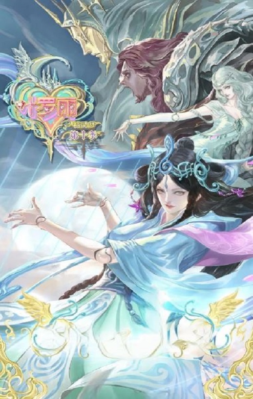 <b><font color='#FF0000'>精灵梦叶罗丽10</font></b>