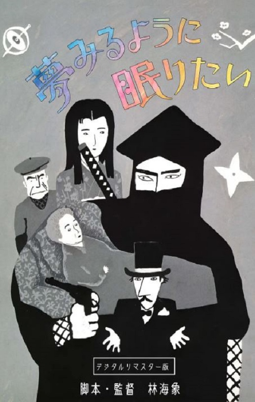 <b><font color='#FF0000'>愿睡如梦</font></b>