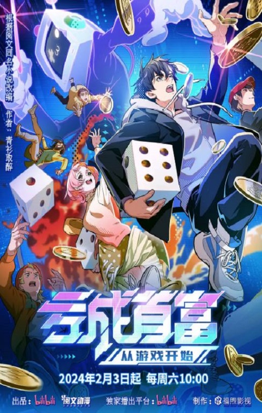 <b><font color='#FF0000'>亏成首富从游戏开始</font></b>