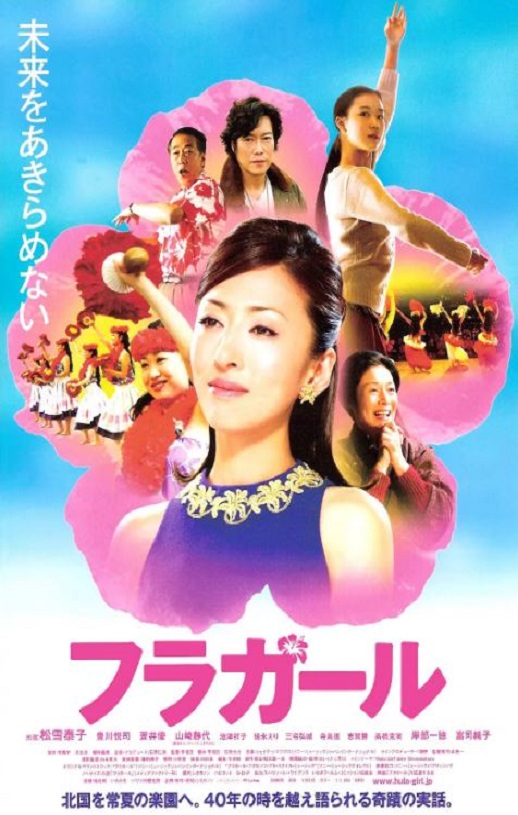 <b><font color='#FF0000'>扶桑花女孩</font></b>