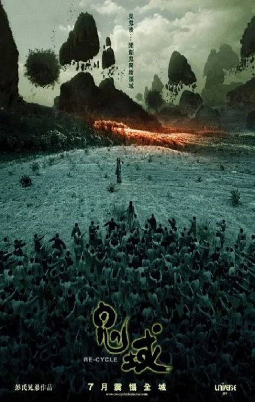 <b><font color='#FF0000'>鬼域</font></b>