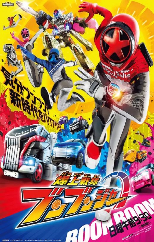 <b><font color='#FF0000'>爆上战队奔奔者</font></b>