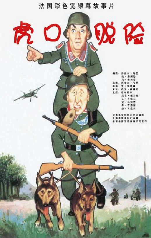 <b><font color='#FF0000'>虎口脱险</font></b>