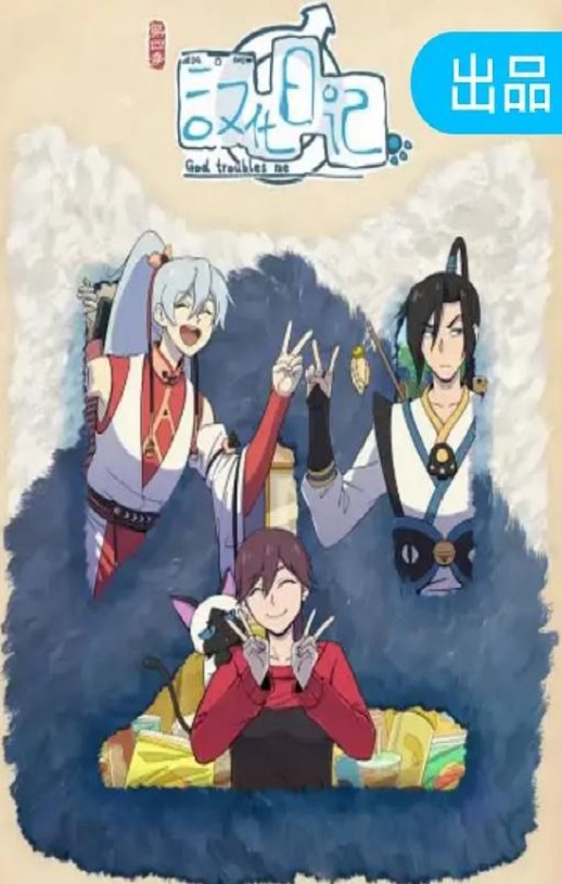 <b><font color='#FF0000'>汉化日记 第四季</font></b>