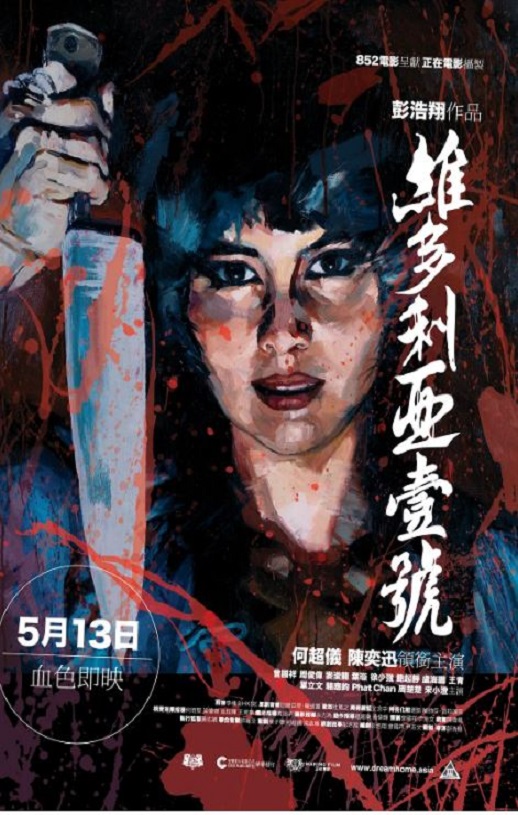 <b><font color='#FF0000'>维多利亚一号</font></b>