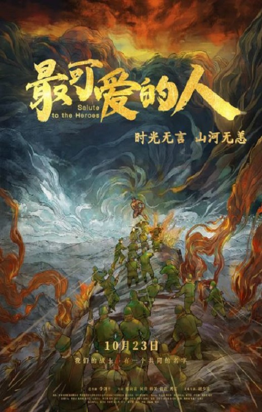 <b><font color='#FF0000'>最可爱的人</font></b>