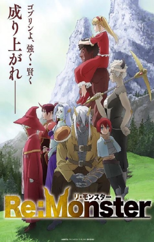 <b><font color='#FF0000'>怪物转生</font></b>