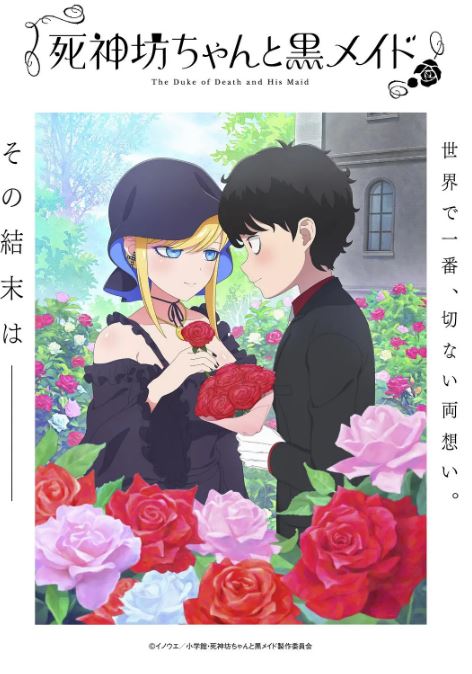 <b><font color='#FF0000'>死神少爷与黑女仆 第</font></b>