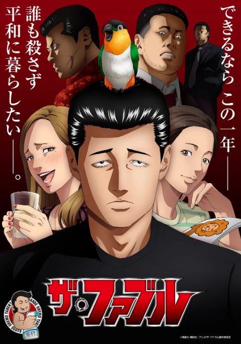 <b><font color='#FF0000'>杀手寓言 动画版</font></b>