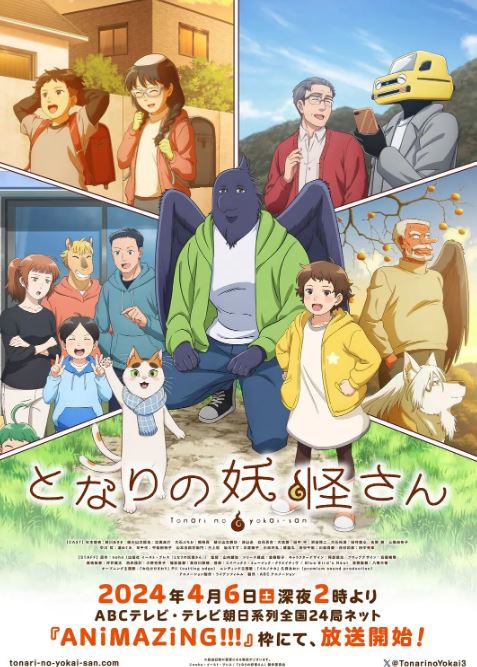 <b><font color='#FF0000'>与妖为邻</font></b>