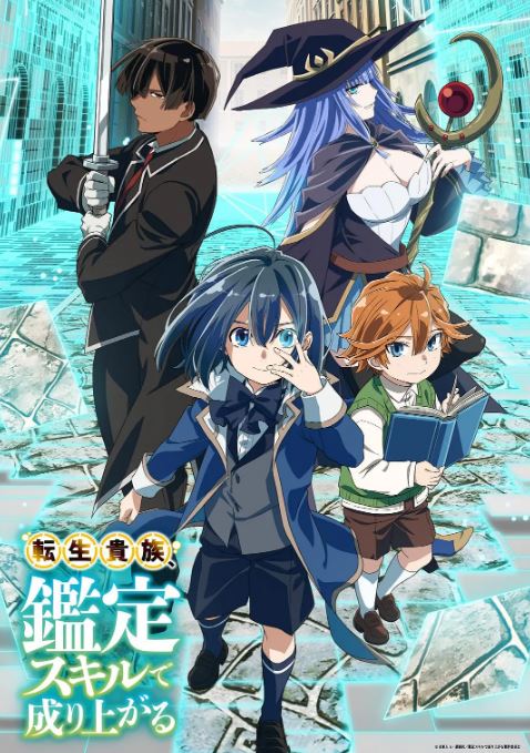 <b><font color='#FF0000'>转生贵族靠着鉴定技能</font></b>