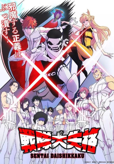 <b><font color='#FF0000'>战队大失格</font></b>