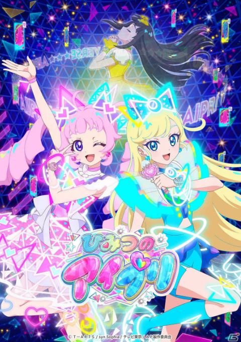 <b><font color='#FF0000'>秘密的偶像公主</font></b>