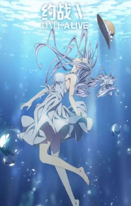 <b><font color='#FF0000'>约会大作战 第五季</font></b>