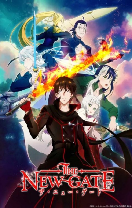 <b><font color='#FF0000'>THE NEW GATE</font></b>