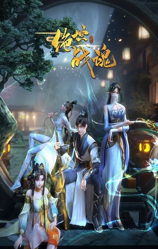 <b><font color='#FF0000'>绝世战魂</font></b>