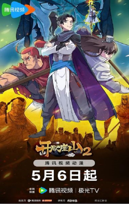 <b><font color='#FF0000'>开局一座山2</font></b>