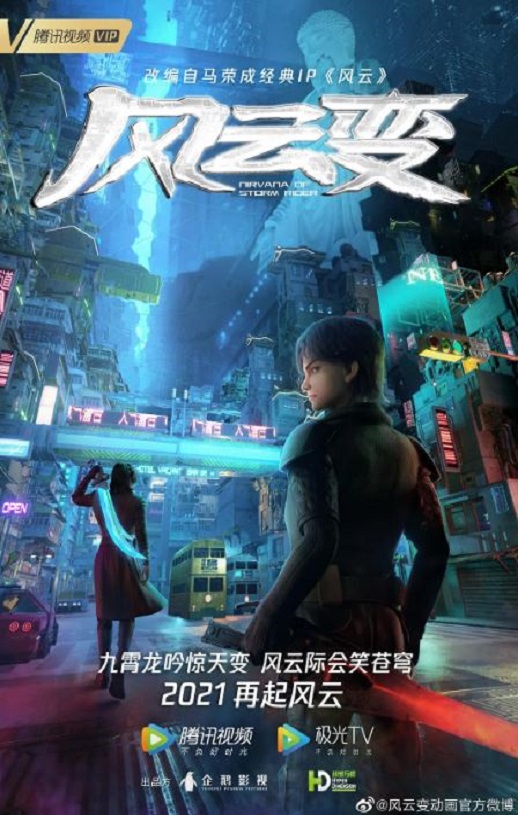 <b><font color='#FF0000'>风云变</font></b>