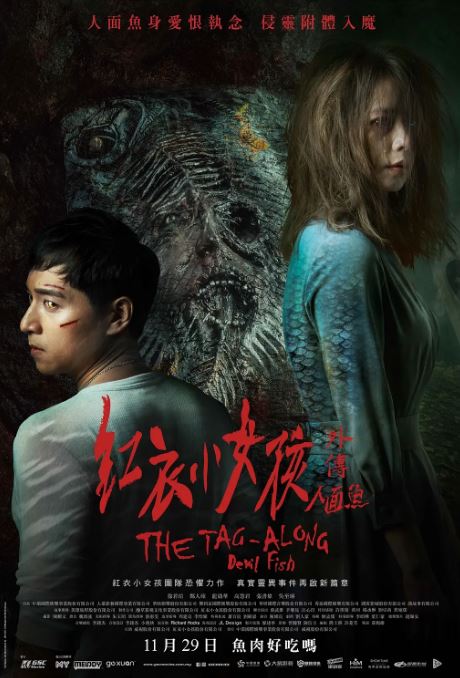 <b><font color='#FF0000'>人面鱼:红衣小女孩外</font></b>