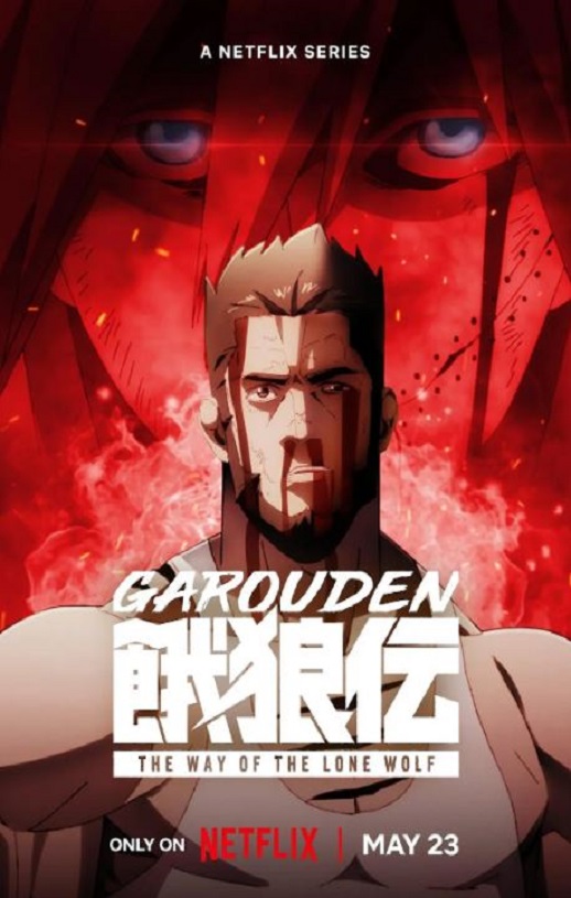 <b><font color='#FF0000'>饿狼传:孤狼之道</font></b>