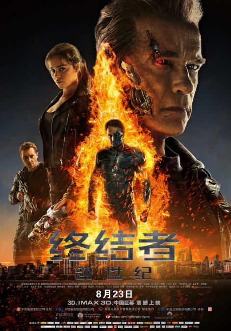 <b><font color='#FF0000'>终结者:创世纪</font></b>