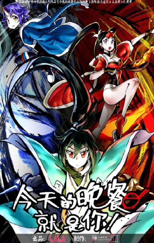 <b><font color='#FF0000'>今天的晚餐就是你</font></b>