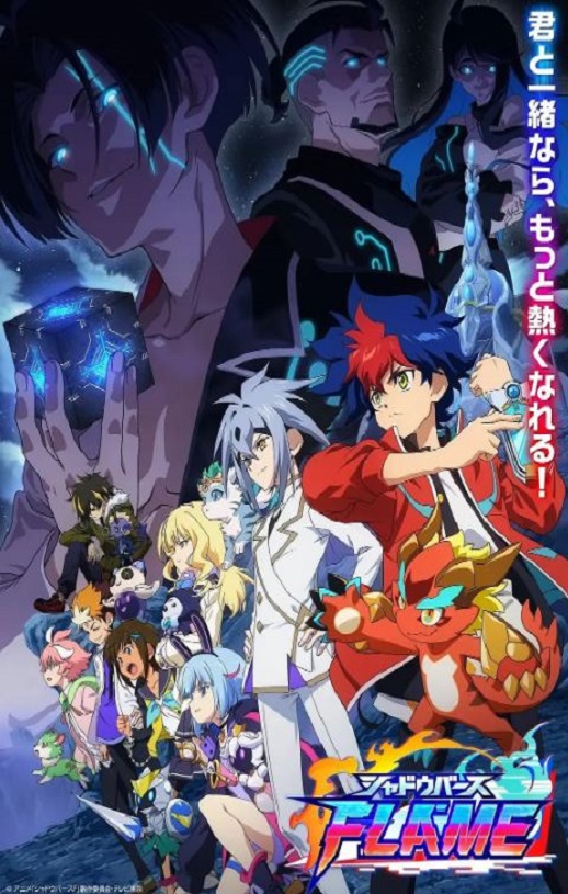 <b><font color='#FF0000'>影之诗FLAME 方舟篇</font></b>