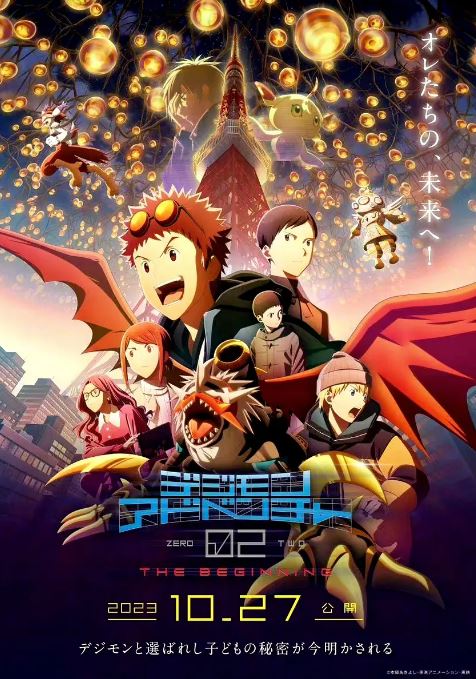 <b><font color='#FF0000'>数码宝贝02:最初的召</font></b>