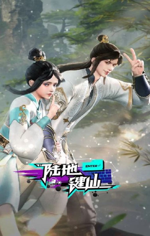 <b><font color='#FF0000'>陆地键仙</font></b>