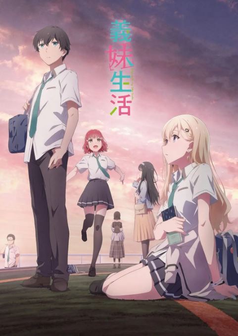 <b><font color='#FF0000'>义妹生活</font></b>