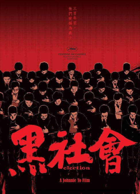 <b><font color='#FF0000'>黑社会</font></b>