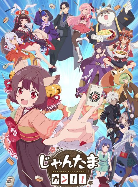 <b><font color='#FF0000'>雀魂 KANG</font></b>