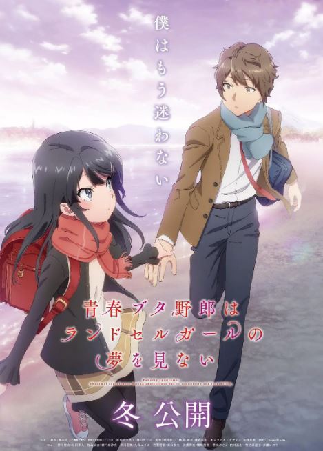 <b><font color='#FF0000'>青春猪头少年不会梦到</font></b>