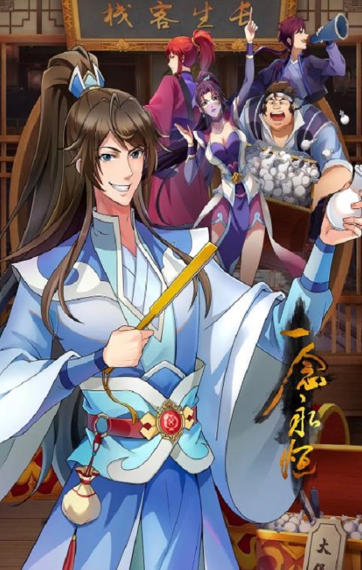 <b><font color='#FF0000'>一念永恒 第三季</font></b>