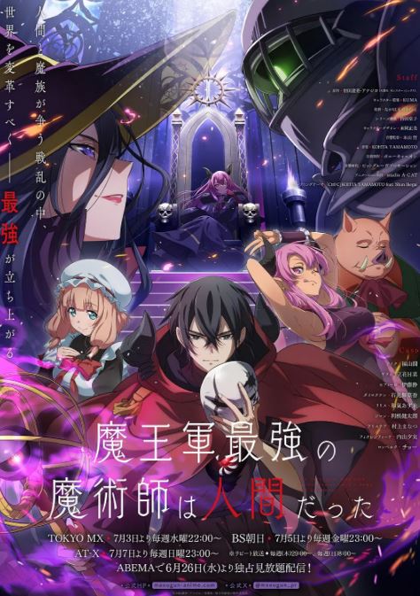 <b><font color='#FF0000'>魔王军最强的魔术师是</font></b>