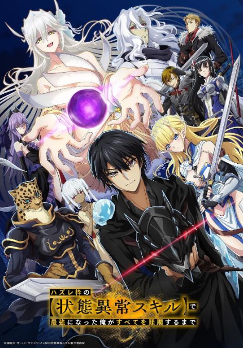 <b><font color='#FF0000'>靠废柴技能状态异常成</font></b>