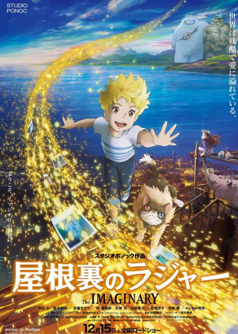 <b><font color='#FF0000'>阁楼的拉杰</font></b>